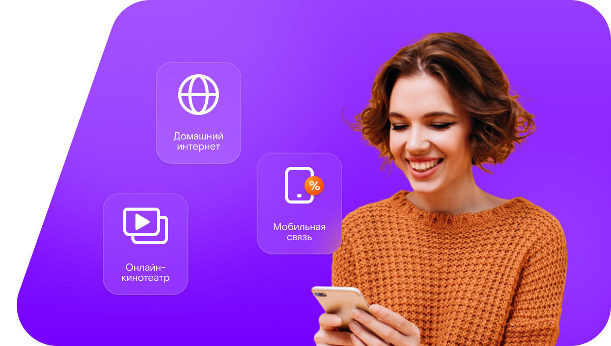 Промо-тарифы Ростелеком в&nbsp;село Коденцово (Воронежская область)